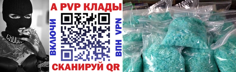 Купить наркоту Чайковский Alpha PVP  Бошки Шишки 