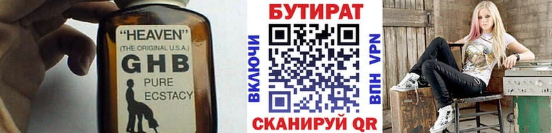 ссылка на мегу маркетплейс  Чайковский  БУТИРАТ жидкий экстази 