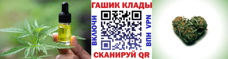 Еда ТГК марихуана  hydra ТОР  Чайковский 