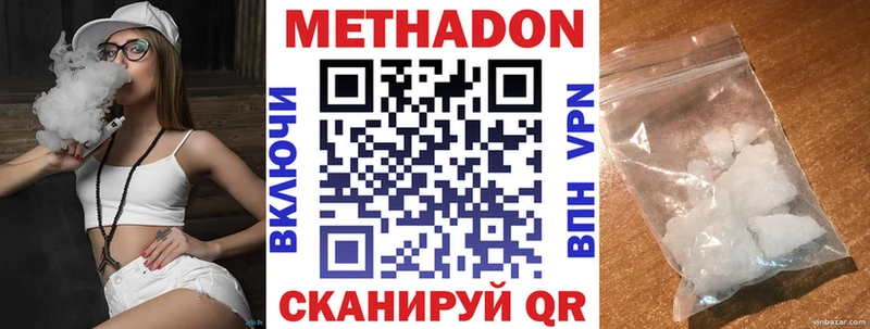 МЕТАДОН methadone  Чайковский 