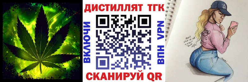 ТГК вейп с тгк Чайковский